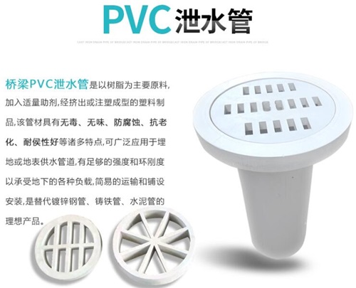 晋城pvc泄水管现货性能参数及规格尺寸